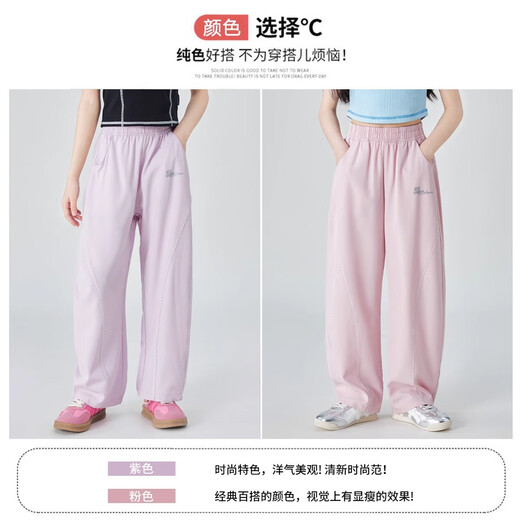 小猪彼特女童冰丝裤子夏装2025新款儿童薄款速干运动阔腿裤大童夏季防蚊裤 15251紫色 150 cm
