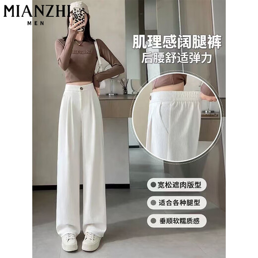 棉致冰丝窄版西裤裤子女夏季2025新款宽松小个子高腰直筒阔腿休闲裤女 687黑色【高品质26.5】 XL 115-130斤