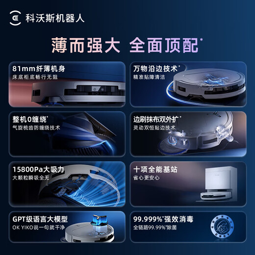 科沃斯（ECOVACS）扫地机器人T50 PRO扫拖一体自动清洗全自动超薄洗地机智能家用机器人 T50 PRO水箱版
