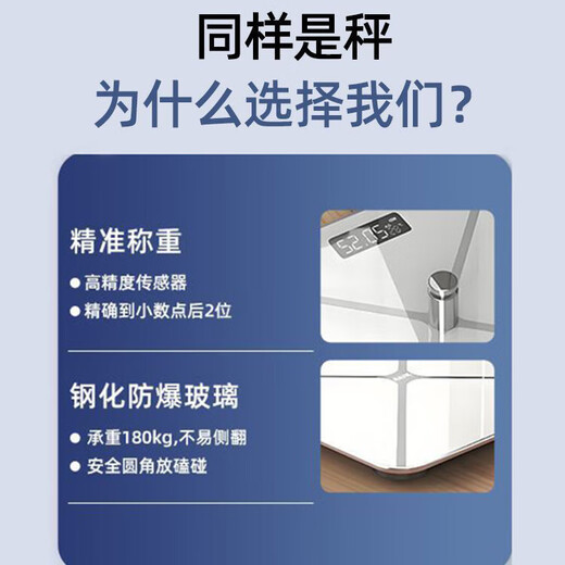 体重秤电子秤人体体脂秤 小米华为美的平替家用精准高精度学生宿舍小型人体称减肥体重秤人体秤 X型-白色【充电款】