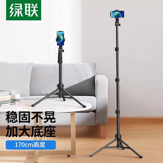 绿联（UGREEN）绿联LP377手机直播支架自拍落地三脚架抖音拍照视频缩90235 15606-0.5米高度落地直播三脚架