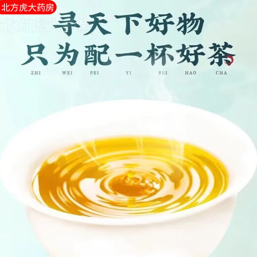 内廷上用北京同仁堂青钱柳玉米须葛根桑叶茶160g/40包牛蒡根茶养生代用茶 3袋装