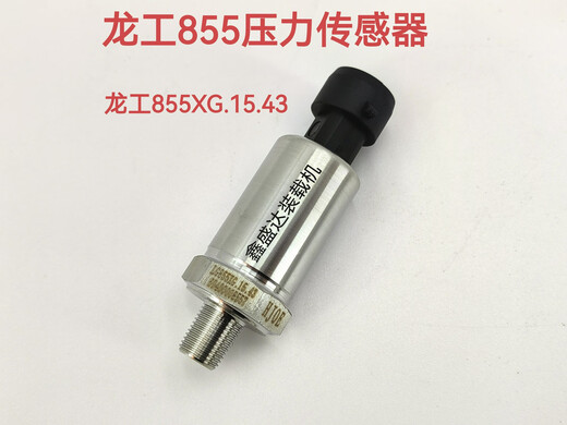语森忆厦工柳工龙工临工徐工装载机铲车变速箱压力感应器发动传感器 柳工30B1478-0.15MPa常开刹车传