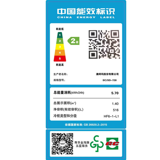 澳柯玛（AUCMA） 商用大容量冰柜 卧式冷冻玻璃门雪糕柜全满篮筐便利店冰激凌展示柜 【平面冷冻岛柜】728升SC/SD-728N