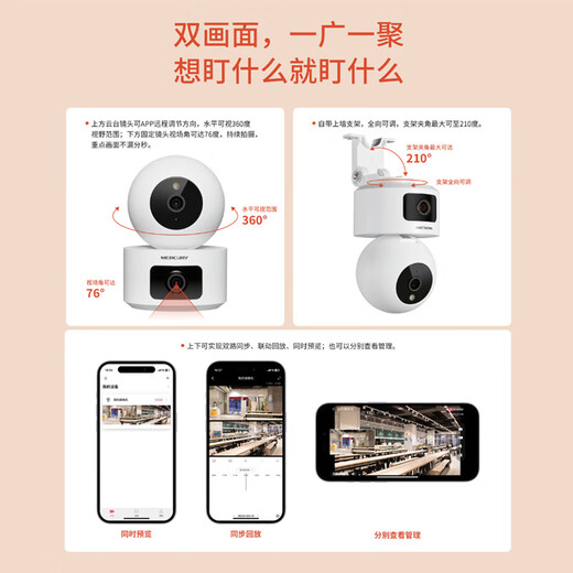 Mercury Series HD Wireless Surveillance Camera Home Wireless Rotating Pan/Tilt 360 No Blind Spot Remote Baby Monitor MIPC552W Dual Camera Version Full Color Dual 5 Megapixels 128G Memory Card All-day Recording and Storage for 10 Days