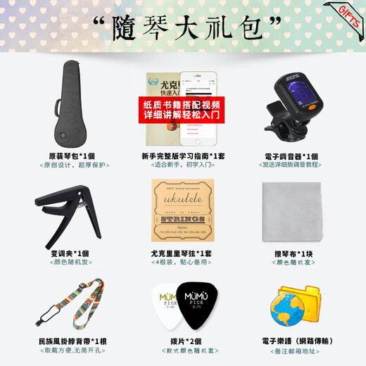 Tom700RM full single ukulele acacia wood small guitar advanced Ukulele student boy and girl model ukulele TUT-700RM (26-inch original sound model)