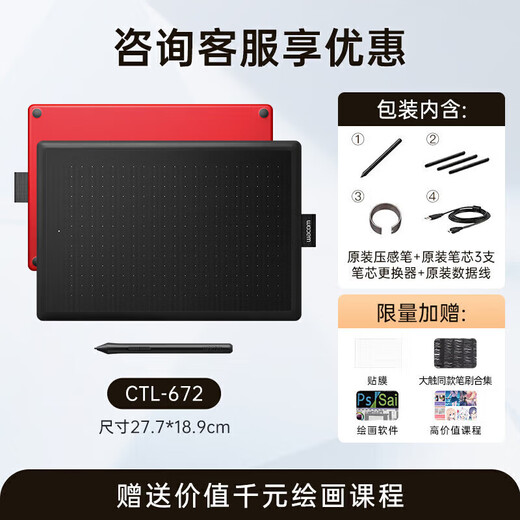 Heguan Digital Board CTL 672 Computer Painting Board Animation Electronic Drawing Board Hand Drawing Board Online Class Handwriting Board 27.7x CTL 672-Add a free protective bag package