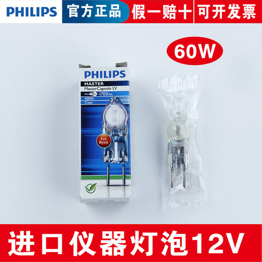 Галогенные лампы Philips 100 Вт 7027 7724 13100 18161 Projector Microscope Lamp Pin 30 Вт импортированная рисовая лампа 12 В 100 Вт