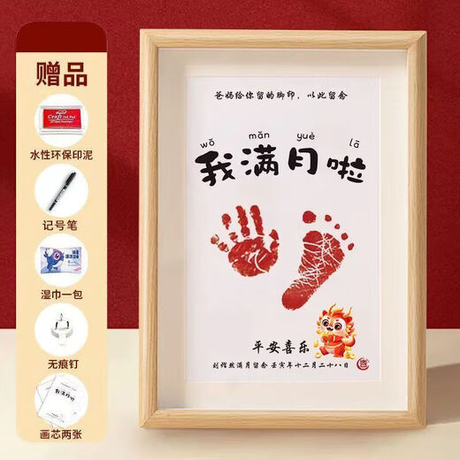 Aoyanlai baby full month one year old hand and foot print ink photo frame Year of Dragon Grab Week souvenir making newborn baby hand and foot prints alone painting heart without photo frame A3[44*32cm][for under 6 years old]