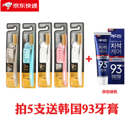 王打韩国原装进口牙刷白博士加长大头纳米688大刷头中软毛牙刷 金刷头5支+93牙膏 1支