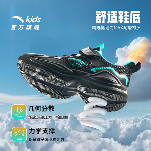 Anta Children's Sports Chaussures Men's Big Children's Chaussures 2025 Été Nouveau produit Mesh Campus Campus Chaussures de course Black / Fluorescent Water Green-3 37