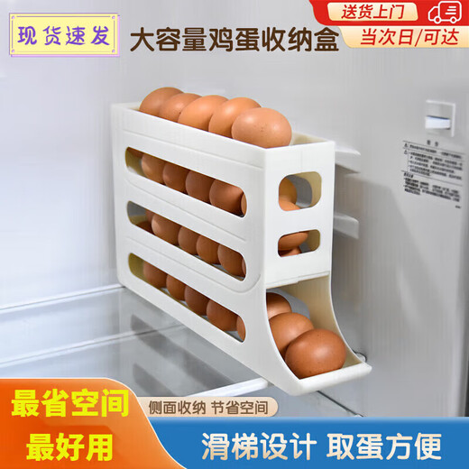 Tanshiguang egg storage box refrigerator side door storage box automatic rolling egg storage box slide-type egg tray egg crisper milk yellow automatic rolling down