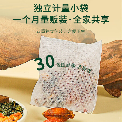 福东海青钱柳玉米须西洋参灵芝桑叶茶【30包】大麦橘皮桑叶栀子茶泡水