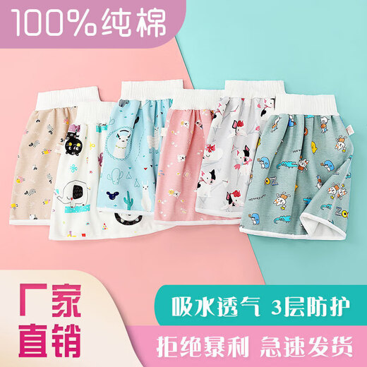 流贝隔尿裙宝宝尿布裤子尿床神器婴防漏防水大号可洗戒尿垫布尿 湖蓝小熊隔尿裤 M【0-3岁 0-30斤】