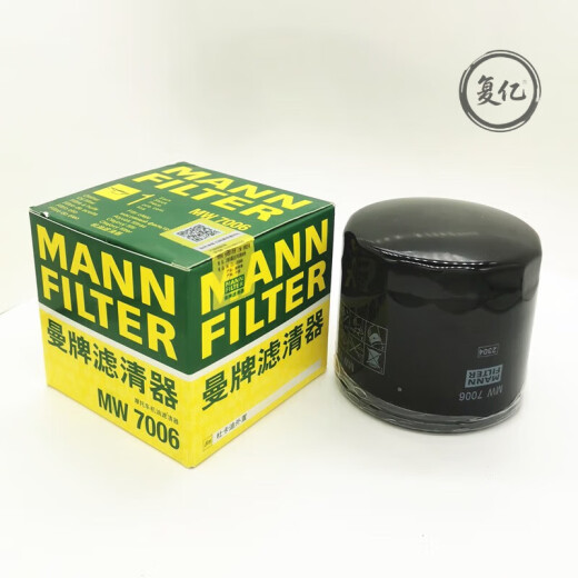 摩托车机油滤芯适用杜卡迪怪兽骇客696 821 939 1098 1198 杜卡迪939 1098 1198机滤7006