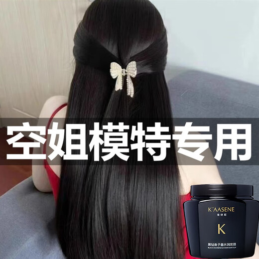 Jiasini Black Diamond Caviar Masque capillaire Perm Dyeing Dry Améliorer les frits en régénération de l'huile de cuisson au four Masque capillaire Nutrition Masque une bouteille Pack [500 ml]