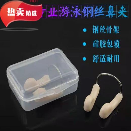 Kaooseen Runhuanian swimming nose clip synchronized swimming team uses nose anti-choking boxed silicone wire nose plug earplugs wire nose clip large size (minor noses are too large)