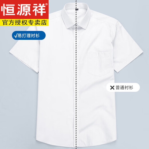 Hengyuanxiang Summer Thin White Bloot Rish