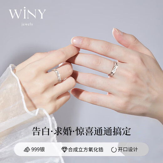 
Only (Winy) 999 sterling silver couple ring pair ring A pair of practical proposal rings for men and women's birthday gift jewelry