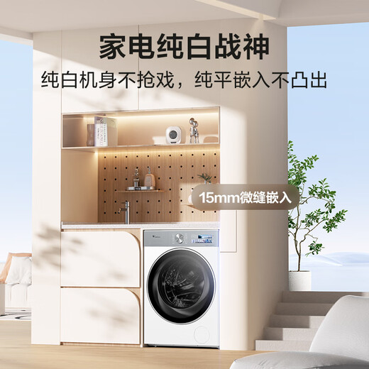 LittleSwan drum washing machine fully automatic home flat screen fully embedded Xiaowumei 3.0 cream white TG10VE40W 20% national subsidy for home appliances trade-in for new ultra-thin