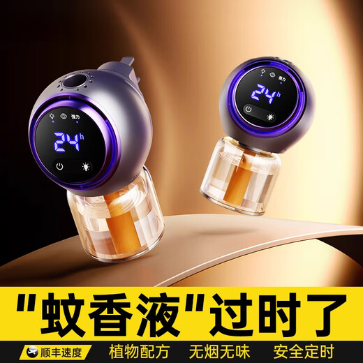 木允瑶电热蚊香液无味婴儿孕妇专用定时驱蚊器电蚊香液母婴防蚊神器3879 智能定时【1器3液】戴森紫