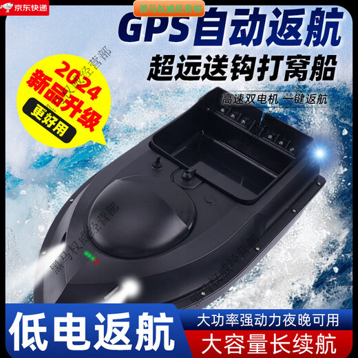 GPS -Türboot -Fernbedienungs -Kontrollboot Neues Fischerei Spezialer automatischer Rückkehrpositionierungshaken und schlechtes Hochleistungs -Full -Set [Xuanhei 5000 U / min] Großes Doppellager
