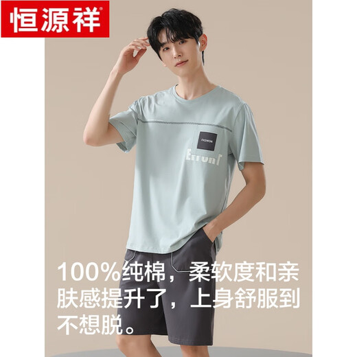 Hengyuanxiang Coton Pyon Pyjamas Men d'été Men Summer Shorts à manches courtes complètes Vêtements à domicile doux pour l'usure en plein air 16761 2xl (suggéré 1-145jin [Jin est égal à 0,5 kg]))