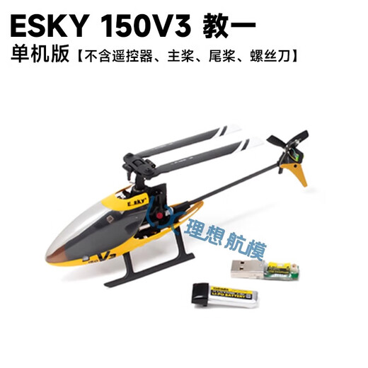 Esky 150V3 учит вертолетному вертолетному самолету с дистанционным управлением.