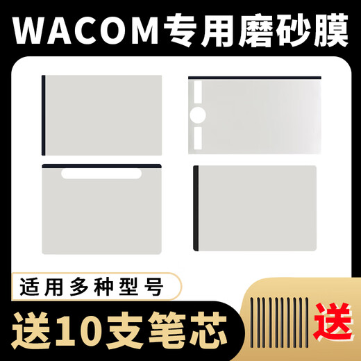 Wacom original digital board matte film CTL472 672 6100 Shadow pth660 hand-painted board film pth651 PTK650/PTH650/651 matte film
