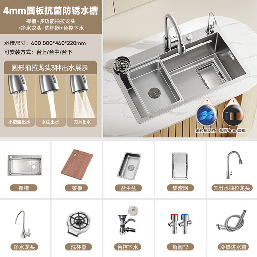 Moen Sunshine Series gewöhnliche Spüle Großes Eintank-Waschbecken integriertes Becken 304 Edelstahl Nano Multifunktionales Speisenbecken Gemüse Pool Silber Doppelfiltrationspicking Full-Konfiguration 680 x 460 mm