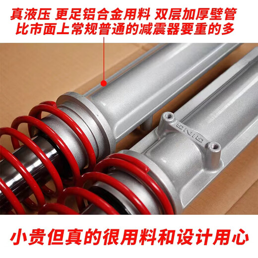 电动三轮车液压前减震器前叉总成太子款金彭淮海款加粗加重避震 加筋加重43芯15810液压前减一对