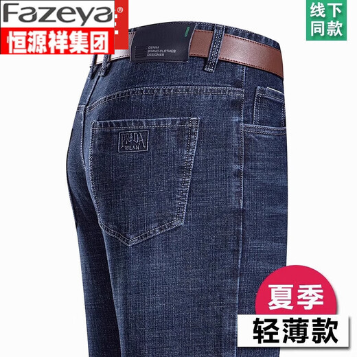 Caiyang Hengyuanxiang Sommer Dünne Eisseide-Baumwoll-Jeans Hohe Taille Lose gerader Hosen mittleren Alters im mittleren Alter von Vätern High-End Casual B3891-Zhonglan 29 Taillenumfang 2 Fuß 2