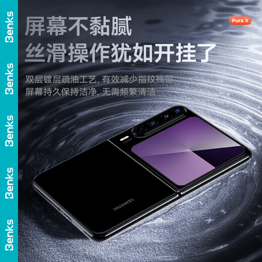 邦克仕（Benks）适用于华为Pura X康宁钢化膜Pura X手机膜高清耐磨防摔全屏康宁玻璃保护全胶贴膜