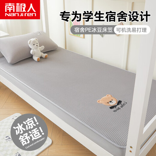 Antarctica Class A ice bean mat dormitory 0.9x1.9m PE cool feeling bed sheet soft mat home baby ice silk mat Ruibao bear bed sheet-grey single mat 90cm*190cm