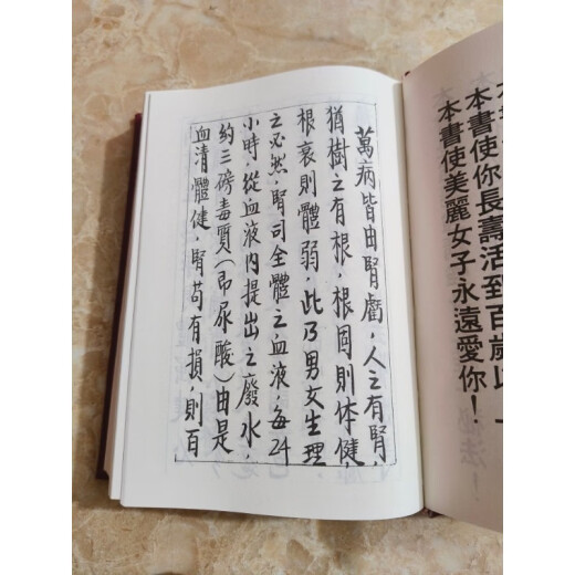 Nierentonifizierende und Verbesserung der Essenz in Haizhou [Hardcover-Version] Seite 699