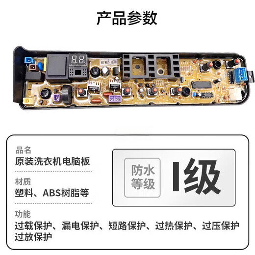 
Suitable for Little Swan TB65-1100G/C1208H TB80-1628MH/13558M washing machine computer board TB80-13558M