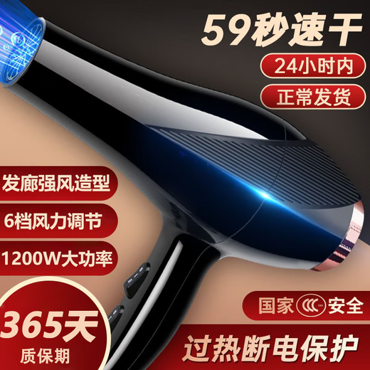 Keqi hair dryer household high wind negative ion hair dryer hair salon special high power barber shop blue light hair dryer constant temperature large air volume low noise fast drying student dormitory 1200W 6 levels of hot and cold air hair salon level special nozzle