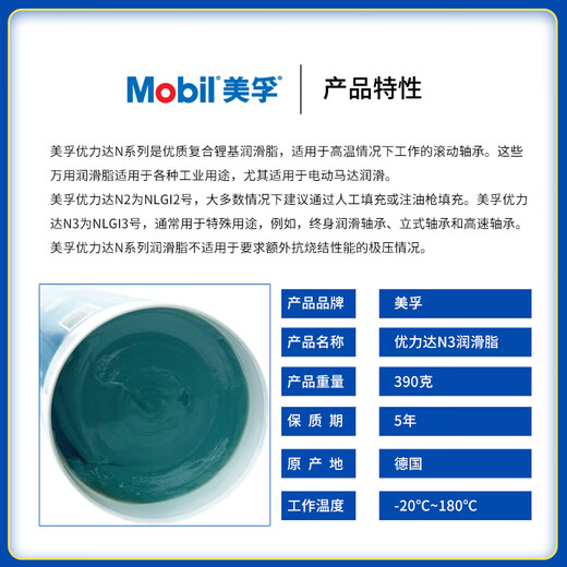 Rolling bearing grease Mobil UNIREX N2 grease Unirex N3 390gMobil UNIREX N3 Mobil Butter Genuine Mobil Unirex N2 390g