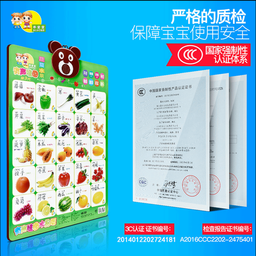 Xuan Yongguai Baby High Definition Crystal Audio Wallpaper Convex Three-dimensional Digital Early Education Pinyin Voice Recognition Card Voice Toy Light Yellow Vegetables and Fruits