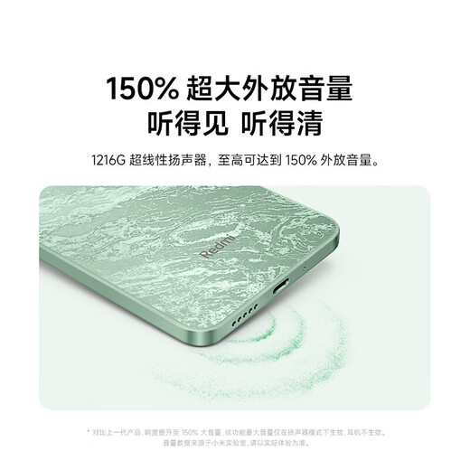 小米（MI）Redmi 14C 6.88英寸护眼大屏 120Hz高刷 150%大扬声器 4GB+64GB 冰川银