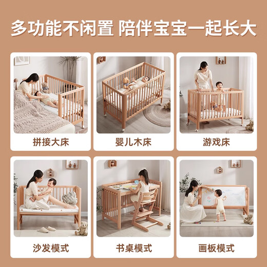 Jiuban Muyue crib solid wood multi-functional newborn baby bed beech wood movable adjustment splicing large bed children's bed Muyue 4.0 (no paint) + coconut brown mattress