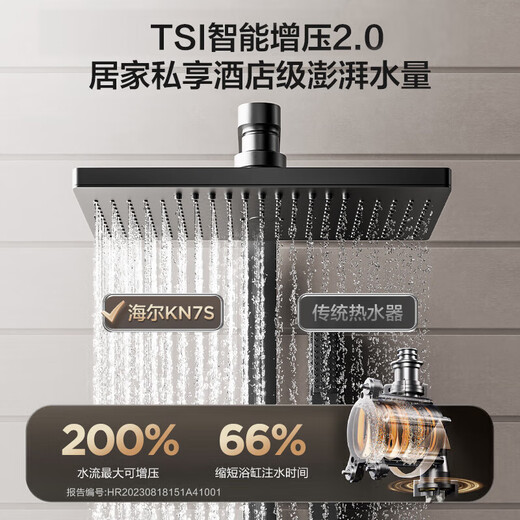 Haier (Haier) Consult customer service to receive subsidies KN7S gas water heater natural gas 16L zero cold water TSI boosted dual cycle constant temperature silent sealed stable combustion multi-point water 16L dual cycle zero cold water KN7S