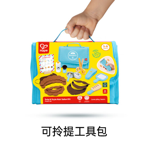 Hape(德国)儿童过家家玩具电动理发器发艺沙龙套男女孩生日礼物E3226