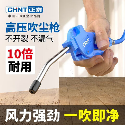 Qinkai 1098 Hochdruckstaubblasen Waffe leistungsstarke Rußblasen Pneumatic Tool Set verlängerte Luftpistole Staubblasen Hauptbildmodell Top 50 Unternehmen in Asien