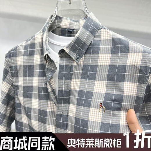 Hajiskai men's long-sleeved shirt plaid spring and autumn youth men's thin inch shirt fashionable casual shirt red plaid 25063 3XL recommended 175-190Jin Jin equals 0.5 kg