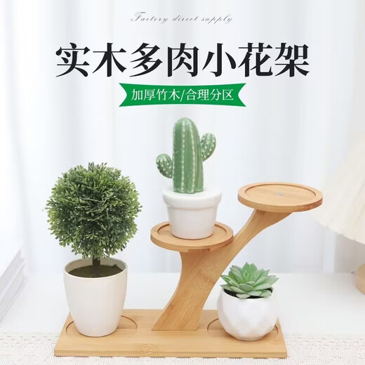 诗亭阁德国品质桌面花架窗台多肉多层室内桌面台装饰置物架组合大号树杈 【小号】二叉树杈花架