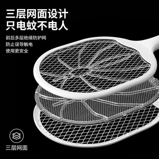 Midea electric mosquito swatter rechargeable three-layer net fly swatter powerful household multi-functional mosquito zapper electric mosquito swatter LED light 3500v blue rechargeable