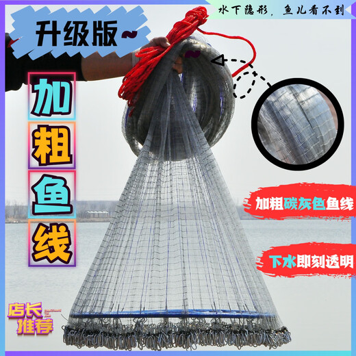 Casting net, large flying disc type fishing net, hand throwing net disc, easy throwing net, fishing throw net, fishing net spin net, thick wire chain, thick wire drawing, two fingers, 5.0 meters high, chain enlarged 60 Frisbee