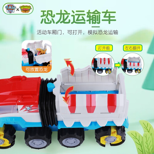 汪汪队立大功（PAW PATROL）正版汪汪队电动恐龙救援巡逻车变形玩具恐龙救难队电动四驱越野车 豪华电动巡逻车16794+8辆合金小