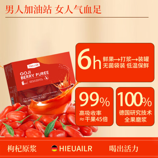 
HIEUAILR Pangdonglai wolfberry original slurry 100% genuine kidney and yang nourishing men and women staying up late and overdrawing Qi and blood nourishing health Three boxes [Deep kidney and yang nourishing package]